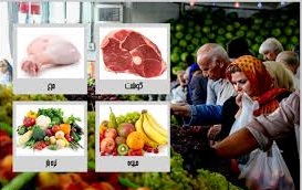 جدیدترین قیمت گوشت، مرغ و میوه در میادین