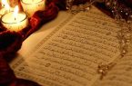 جایگاه تفال به قرآن در زندگی/چه زمانی استخاره بگیریم