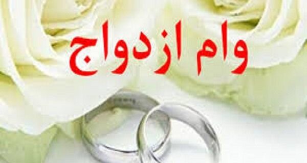 خضریان: صف وام ازدواج باید برچیده شود