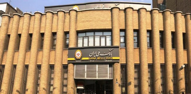 ادعای سرمایه‌گذاری بانک ملی ایران در طی ترجمه اشتباه!