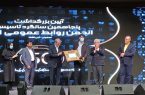 جایزه روابط‌عمومی ناب به ذوب‌آهن اصفهان رسید