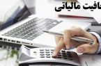 تصویب معافیت مالیاتی صاحبان کسب و کارهای کوچک