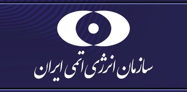 ترجمه متن توضیحی ایران در ارتباط با گزارش اخیر آژانس در خصوص سه مکان