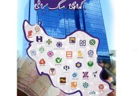 بانکداری در ایران با چهار قانون متناقض