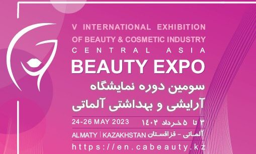 ظرفیت پاویون ۵۴ متری ایران در نمایشگاه آرایشی بهداشتی آلماتی قزاقستان تکمیل گردید/ غرفه‌های جدیدی برای متقاضیان در نظر گرفته شد