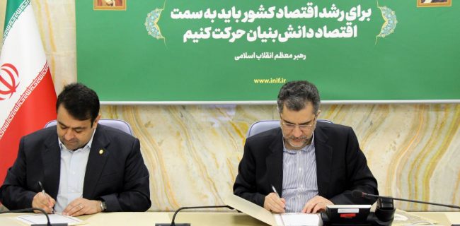 اختصاص پنج همت تسهیلات از سوی بانک ملی ایران برای رشد تولید دانش‌بنیان با همکاری صندوق نوآوری