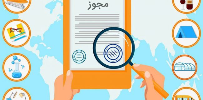 درخواست کارت عضویت اتاق تهران از طریق درگاه ملی مجوزها