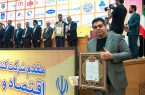 کسب جایزه ملی مدیریت کسب و کار در بخش باشگاه مشتریان توسط ایران کارت