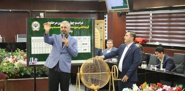 مراسم قرعه‌کشی چهل و سومین جشنواره حساب‌های قرض‌الحسنه پس‌انداز بانک سپه برگزار شد