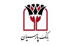 تثبیت جایگاه حرفه‌ای بانک پارسیان در حوزه بانکداری بین‌الملل