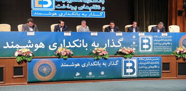 دکتر نجارزاده: قوانین حوزه پرداخت های دیجیتال و بانکداری باز باید شفاف سازی شود
