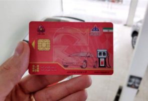 درخواست “صدور کارت سوخت” تا اردیبهشت اینترنتی می‌شود