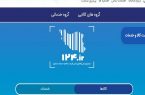 الزام واردکنندگان به درج قیمت موبایل در سامانه ۱۲۴