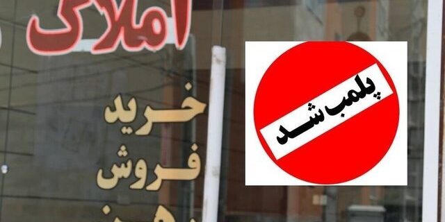 کدفروشی برخی بنگاه‌های املاک در اطراف تهران!