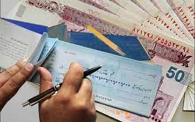 قانون جدید چک فضای کسب و کار را سالم و شفاف می‌کند