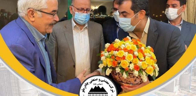 تجلیل رئیس دانشگاه علوم پزشکی یزد از مدیرعامل شرکت معدنی و صنعتی چادرملو