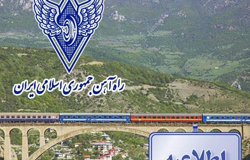 خروج از خط یک واگن از قطار باری در محدوده اصفهان