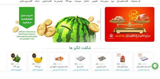 آغاز توزیع اینترنتی مرغ منجمد و تخم مرغ با قیمت مصوب