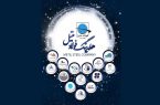 برگزاری جلسه تکریم و معارفه مدیر عامل جدید فولاد متیل