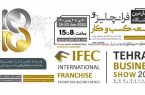 حضور مقتدرانه شیرین عسل در نمایشگاه بین المللی فرانچایز