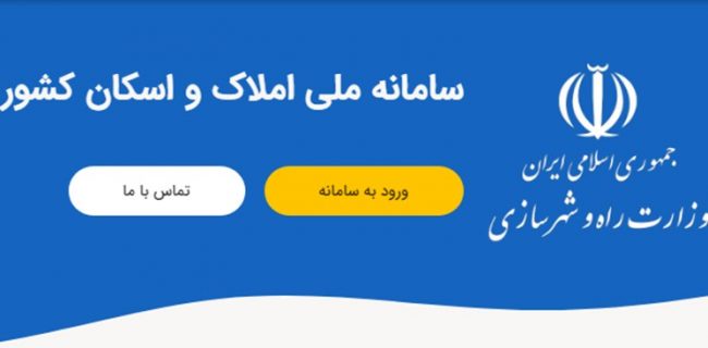 کد رهگیری سامانه املاک؛ محدودیتی جدید برای افتتاح حساب و صدور دسته چک