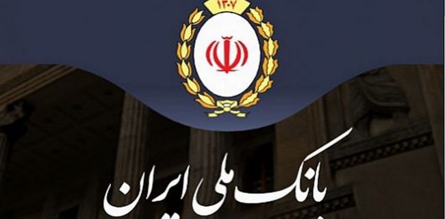 امکان وکالتی کردن حساب های بانک ملی ایران در سامانه ebgo