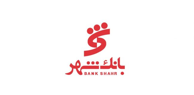 حمایت بانک شهر از صنعت پتروشیمی، پالایش و پتروپالایش