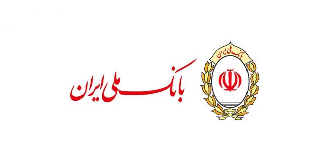 ابلاغ نحوه فعالیت واحدهای بانک ملی ایران در ایام پایانی سال جاری و تعطیلات نوروز