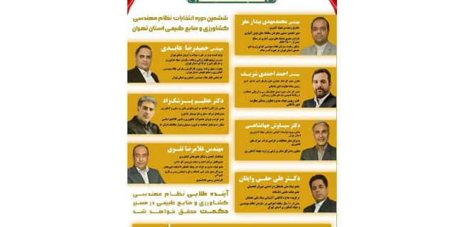 نگاه هوشمندانه و حکمرانی کشاورزی و غذای ایران+فیلم