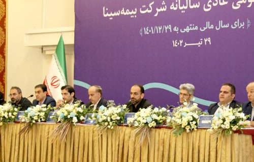 تصویب صورت های مالی بیمه سینا در مجمع صاحبان سهام