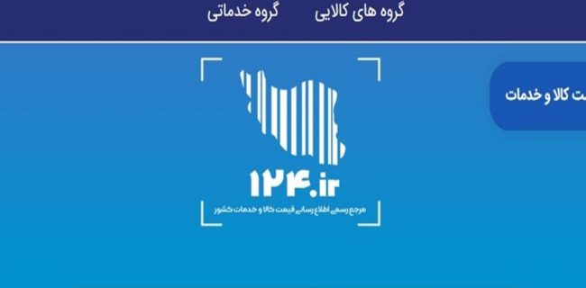 الزام واردکنندگان به درج قیمت موبایل در سامانه ۱۲۴