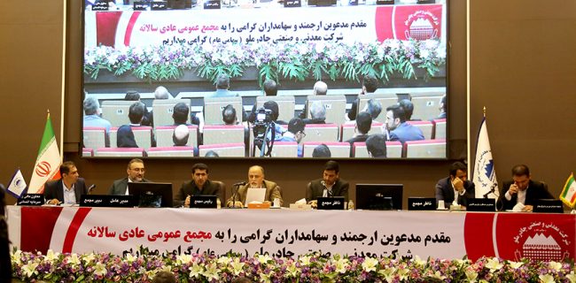 کچاد ۶۲۰ ریال سود تقسیم کرد