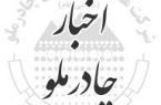 سهامداران محترم می توانند از سامانه های ذیل در افزایش سرمایه مشارکت نمایند :