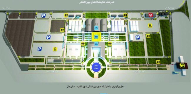 برگزاری اولین نمایشگاه بین‌المللی صنعت سلامت و رفاه سالمندان، خدمات، تجهیزات و صنایع وابسته