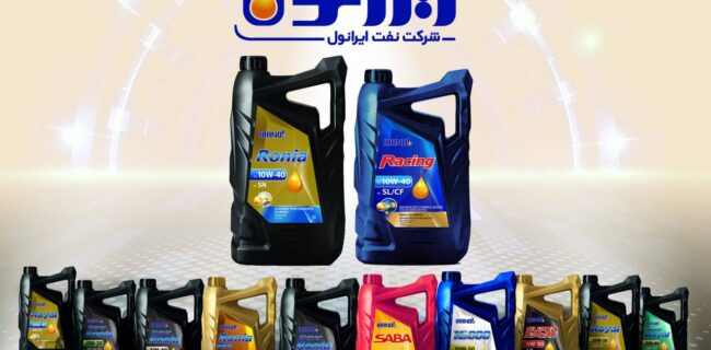 عرضه محصولات جدید ایرانول با بسته‌بندی جدید در بازار