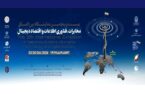 بیست و پنجمین نمایشگاه تلکام آغاز به کار کرد