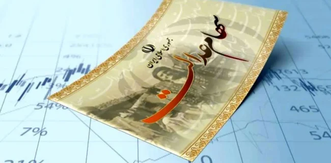 واریز سود سهام عدالت در شب یلدا