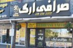 صرافی ارگ مبادلات بین‌المللی شما را آسان تر کرده است