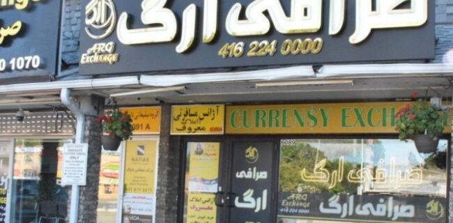 صرافی ارگ مبادلات بین‌المللی شما را آسان تر کرده است