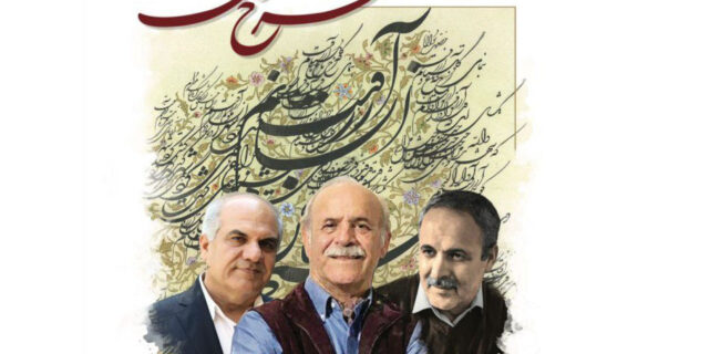 نمایشگاه خوشنویسی «شرح شوق» ۷ دی‌ماه در موزه میرعماد افتتاح می‌شود