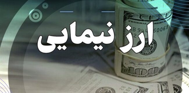  افزایش قیمت دلار توافقی نیما دلارحواله از۶۶هزارتومان عبورکرد