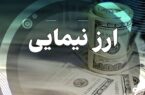 آخرین قیمت ارز توافقی نیما؛ دلار حواله ۶۵ هزار و ۵۹۵ تومان شد