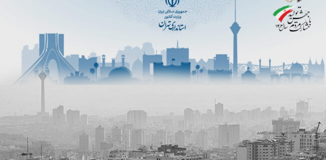 ادارات و بانک‌ها هم شنبه تعطیل
