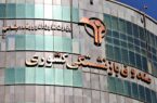 اعلام زمان واگذاری سهام صندوق‌های بازنشستگی و تامین اجتماعی
