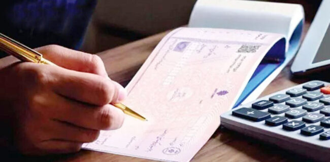 اعمال شرط جدید برای صدور دسته چک از امروز