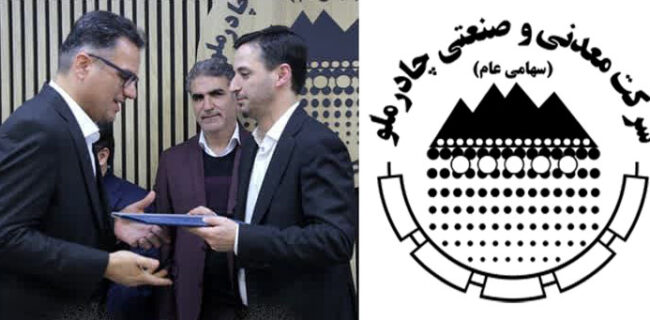 محمد رضایی مدیر روابط عمومی و امور اجتماعی چادرملو شد