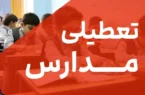 تداوم آموزش غیر حضوری کلاس درس مدارس در تمام مقاطع تحصیلی استان تهران برای فردا