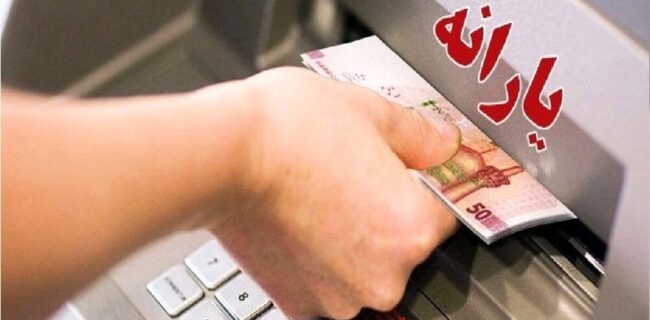 حذف یارانه دهک‌های ۸ و ۹ و ۱۰ یارانه بگیر