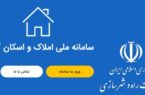 برق خانه‌های خالی گران‌تر می‌شود؛ الزام ثبت‌نام در سامانه املاک و اسکان