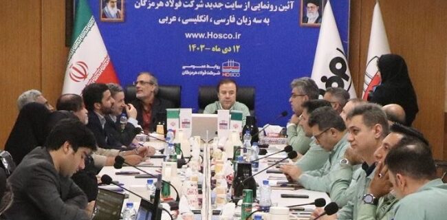 مدیرعامل شرکت فولاد هرمزگان در آیین رونمایی از نسخه جدید وب‌سایت این شرکت